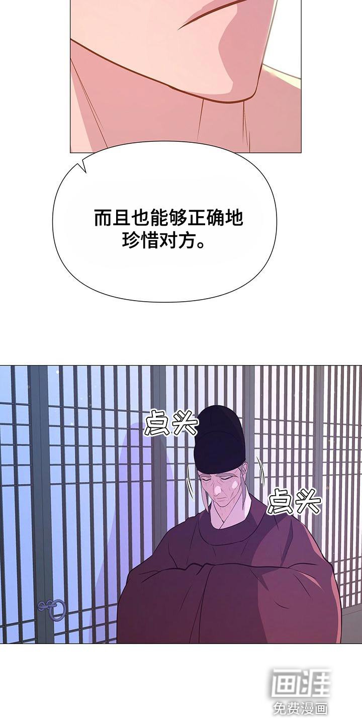 第75章：爱的本性