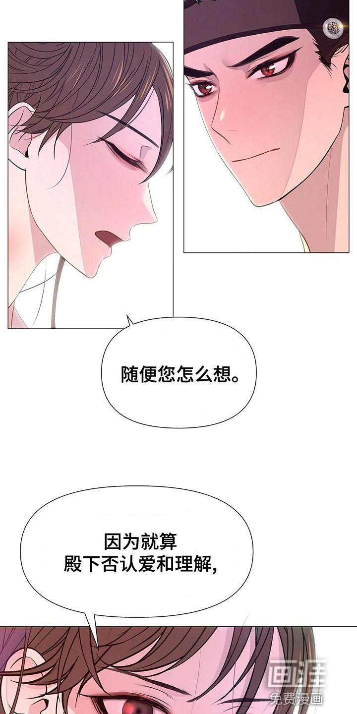 第75章：爱的本性