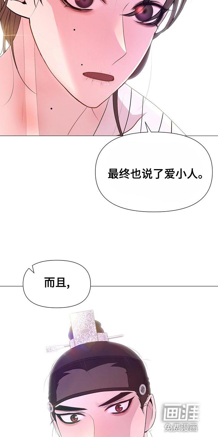 第75章：爱的本性