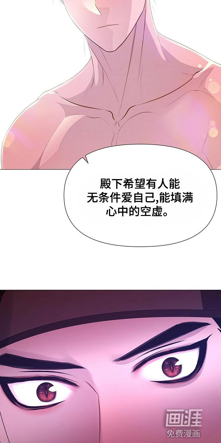 第75章：爱的本性