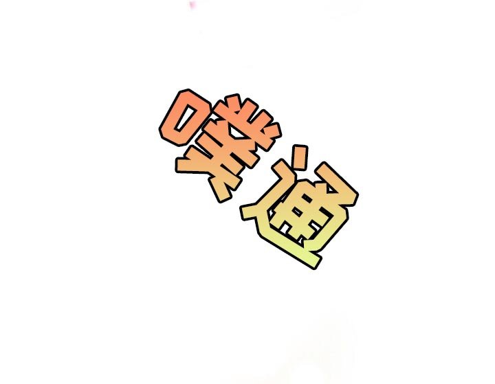 第75章：爱的本性