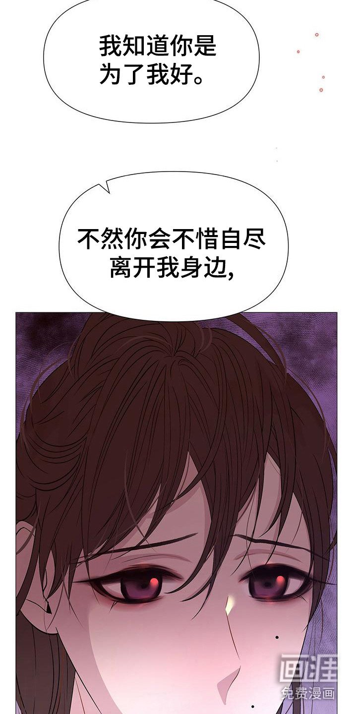 第76章：坦白