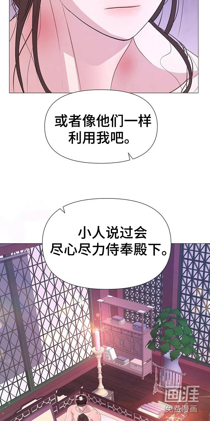 第76章：坦白