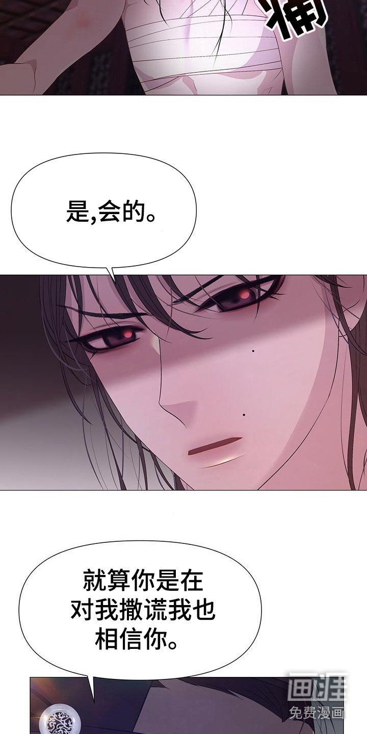 第76章：坦白