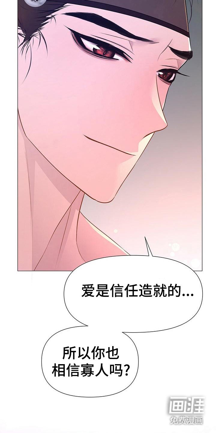 第76章：坦白