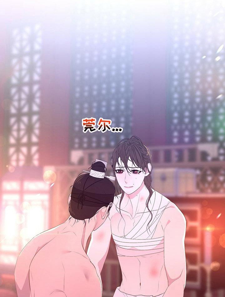 第76章：坦白