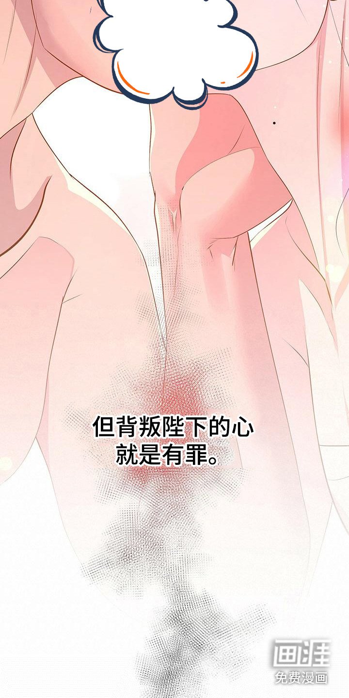 第76章：坦白