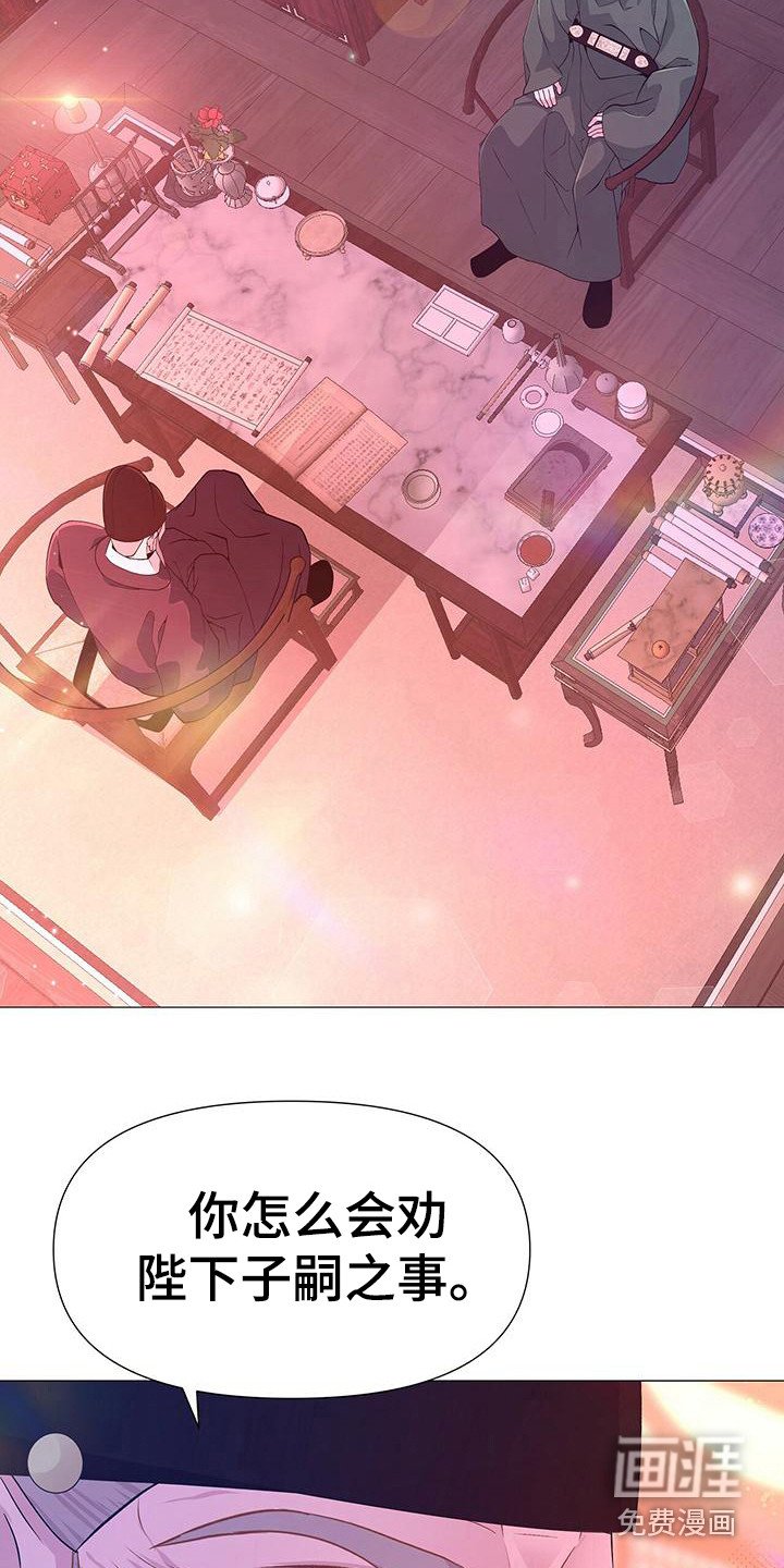 第76章：坦白