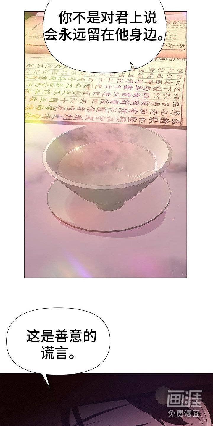 第76章：坦白
