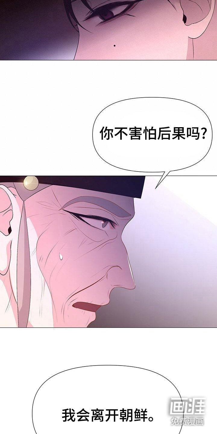 第76章：坦白