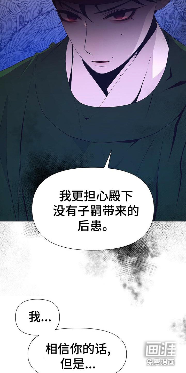 第76章：坦白