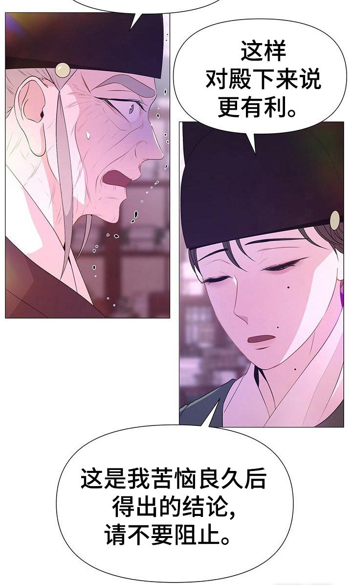 第76章：坦白
