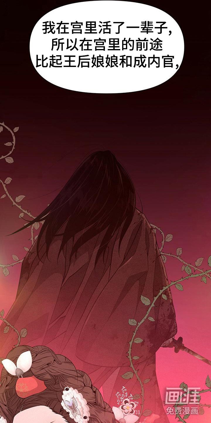 第77章：聊聊吧
