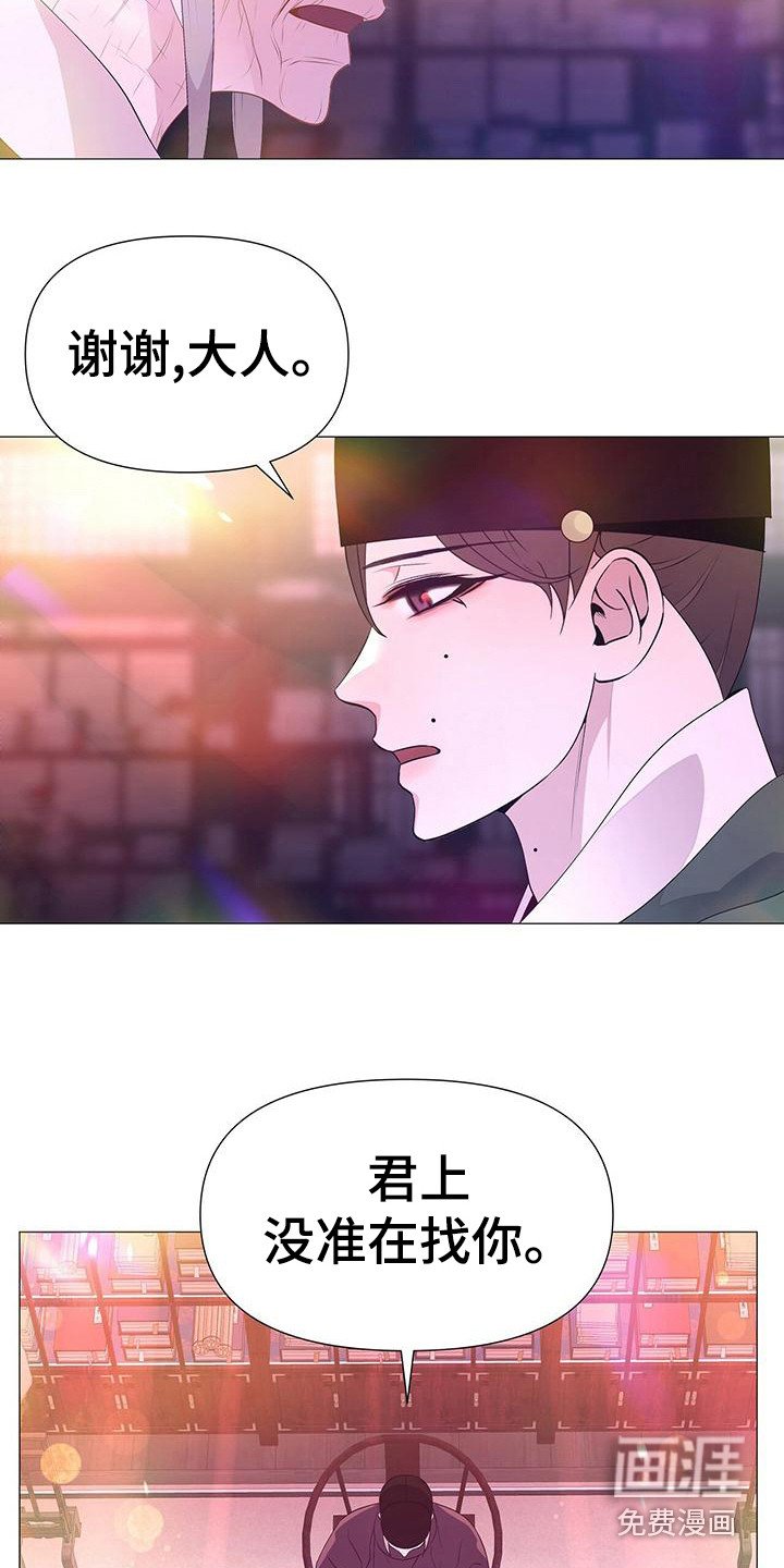 第77章：聊聊吧