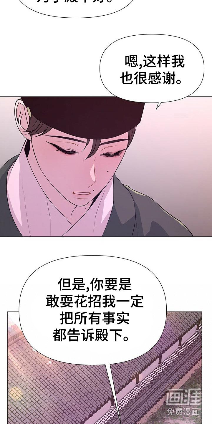第77章：聊聊吧