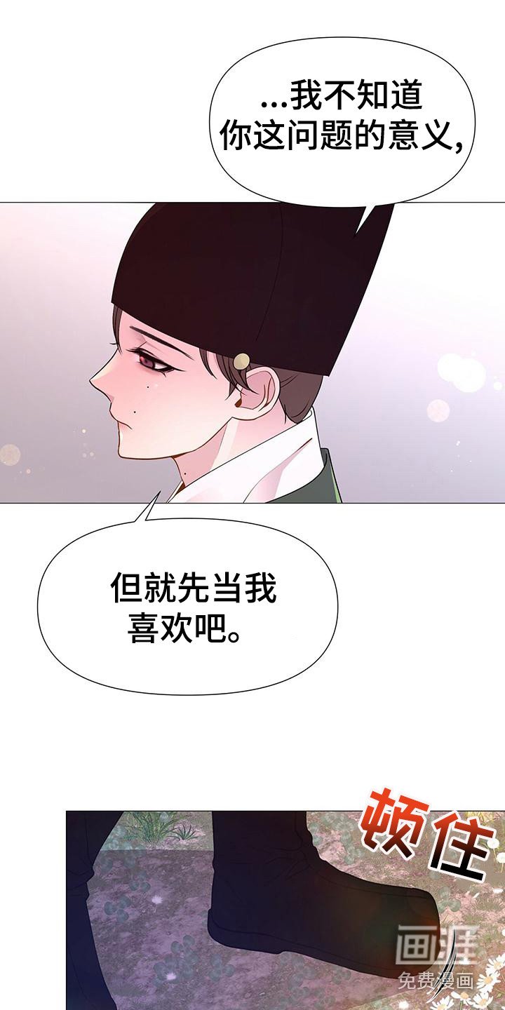 第77章：聊聊吧