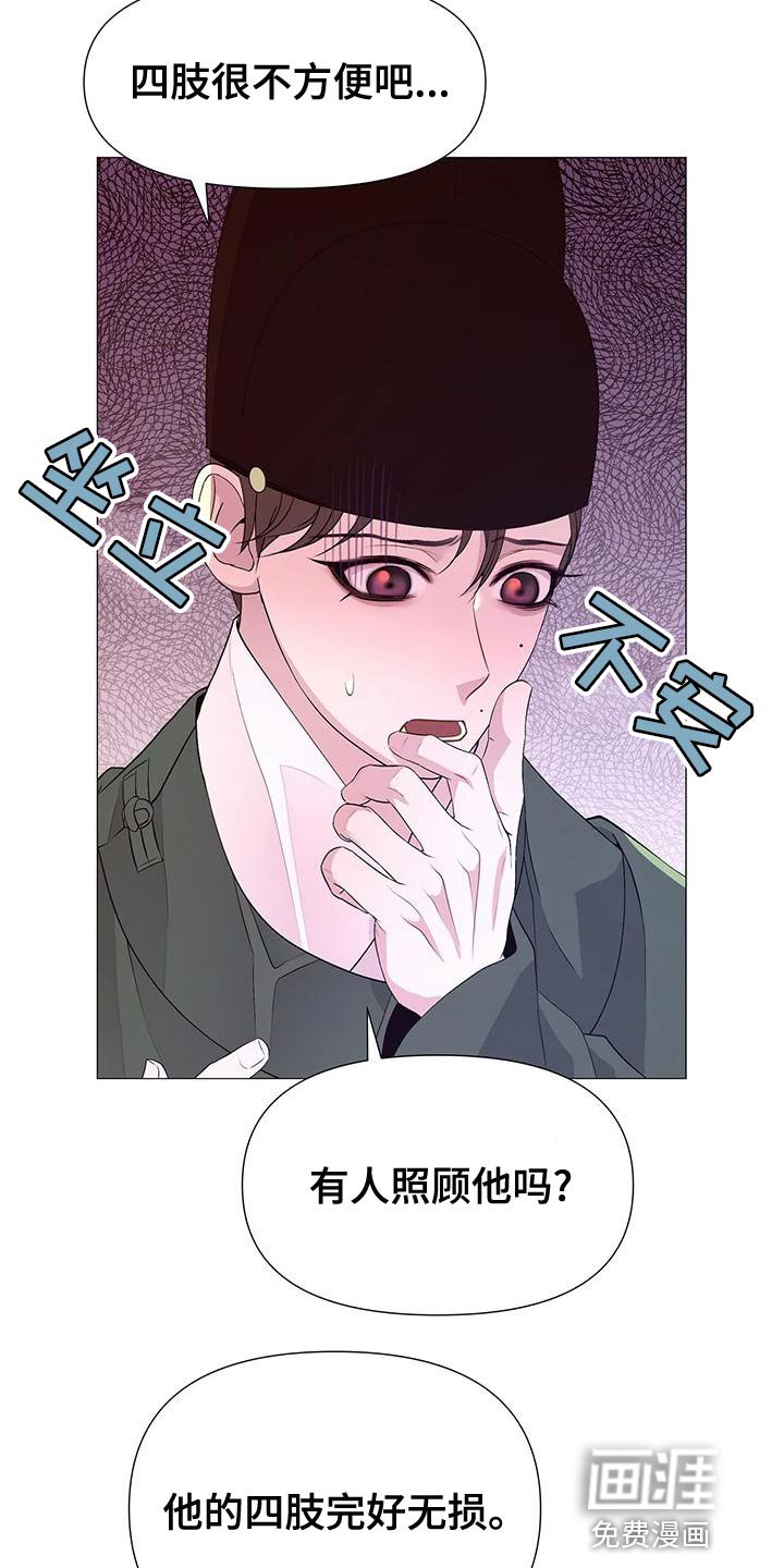 第78章：不快的感觉