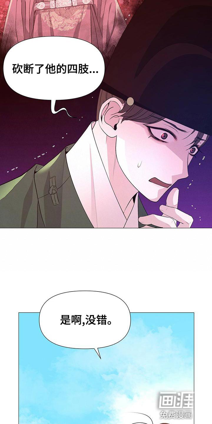 第78章：不快的感觉