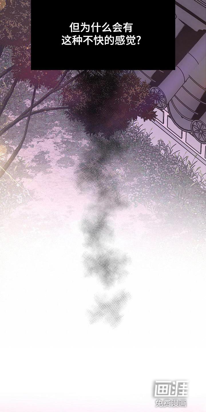 第78章：不快的感觉