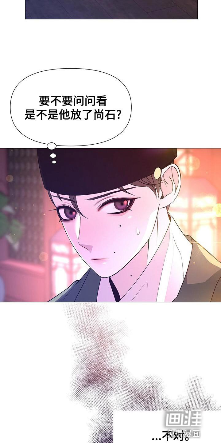 第78章：不快的感觉