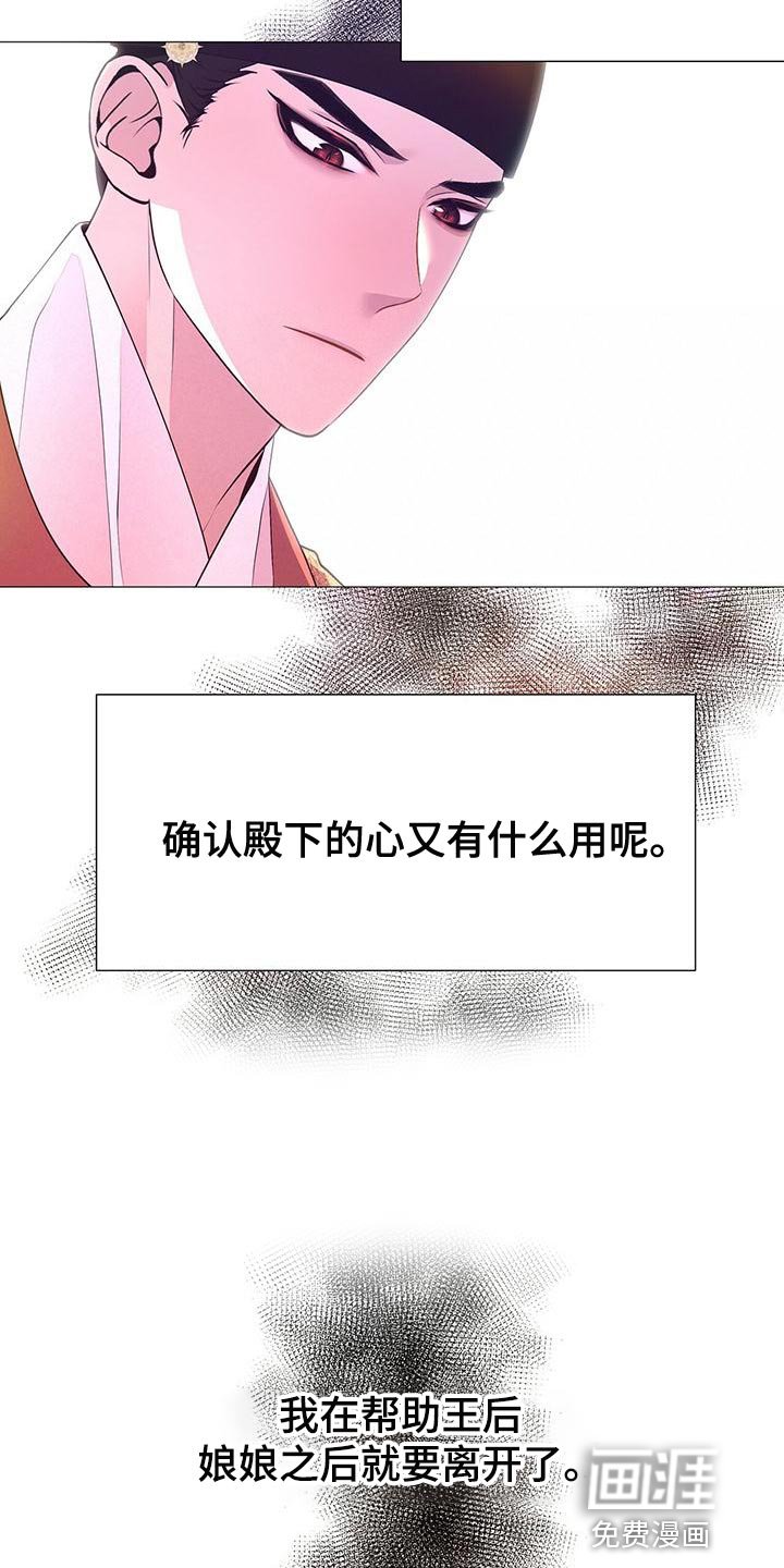 第78章：不快的感觉