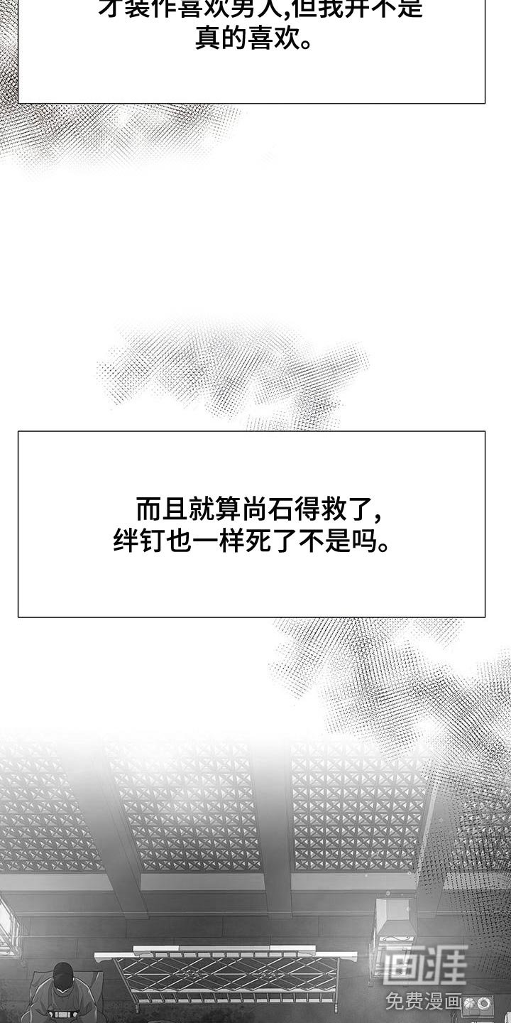 第78章：不快的感觉