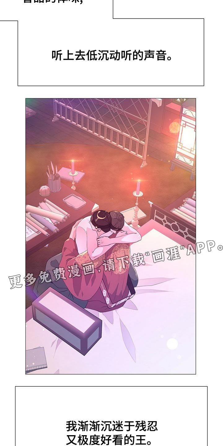 第79章：沉迷