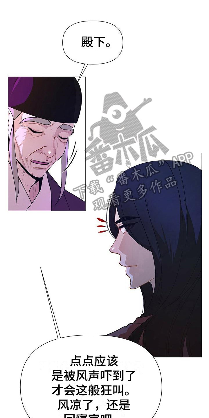 第8章：发怒