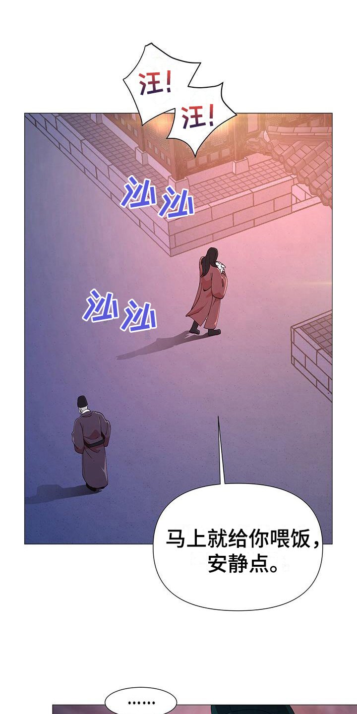 第8章：发怒