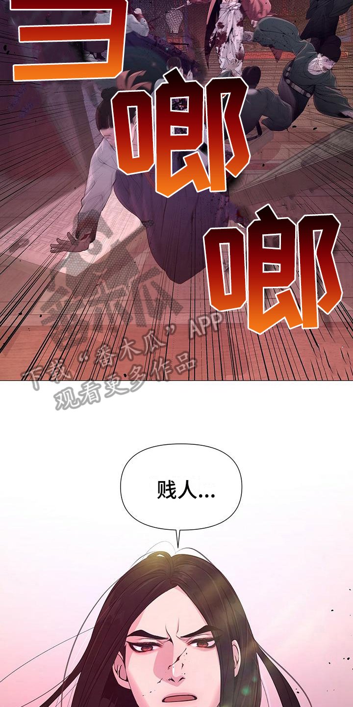 第8章：发怒