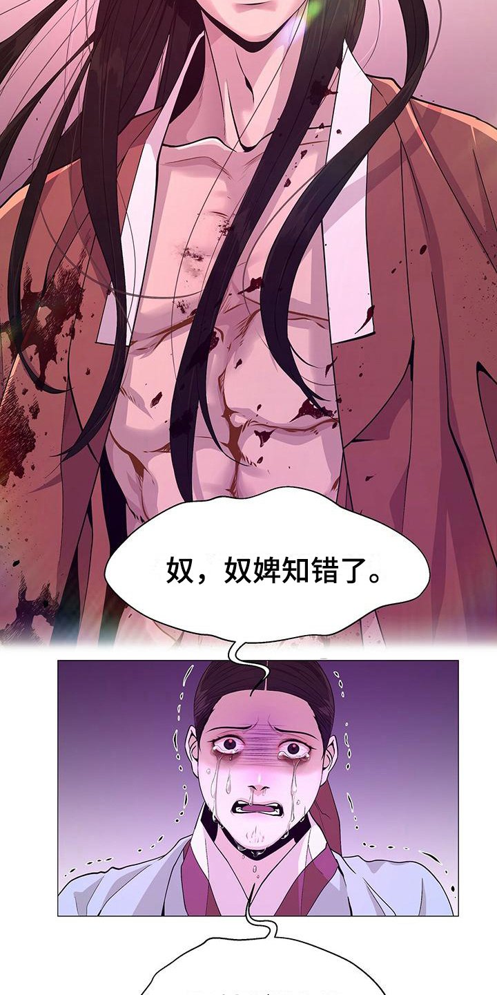 第8章：发怒