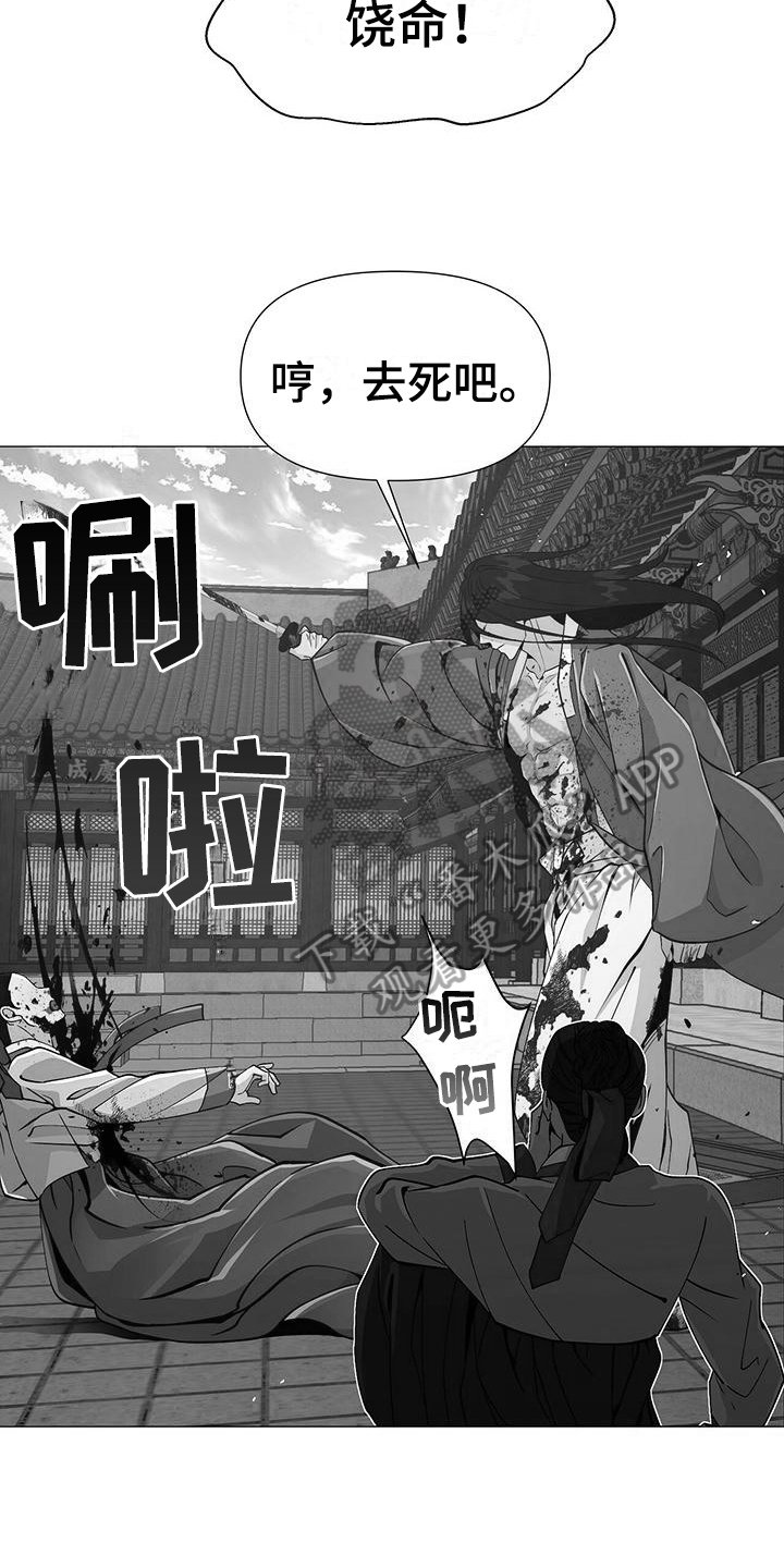第8章：发怒