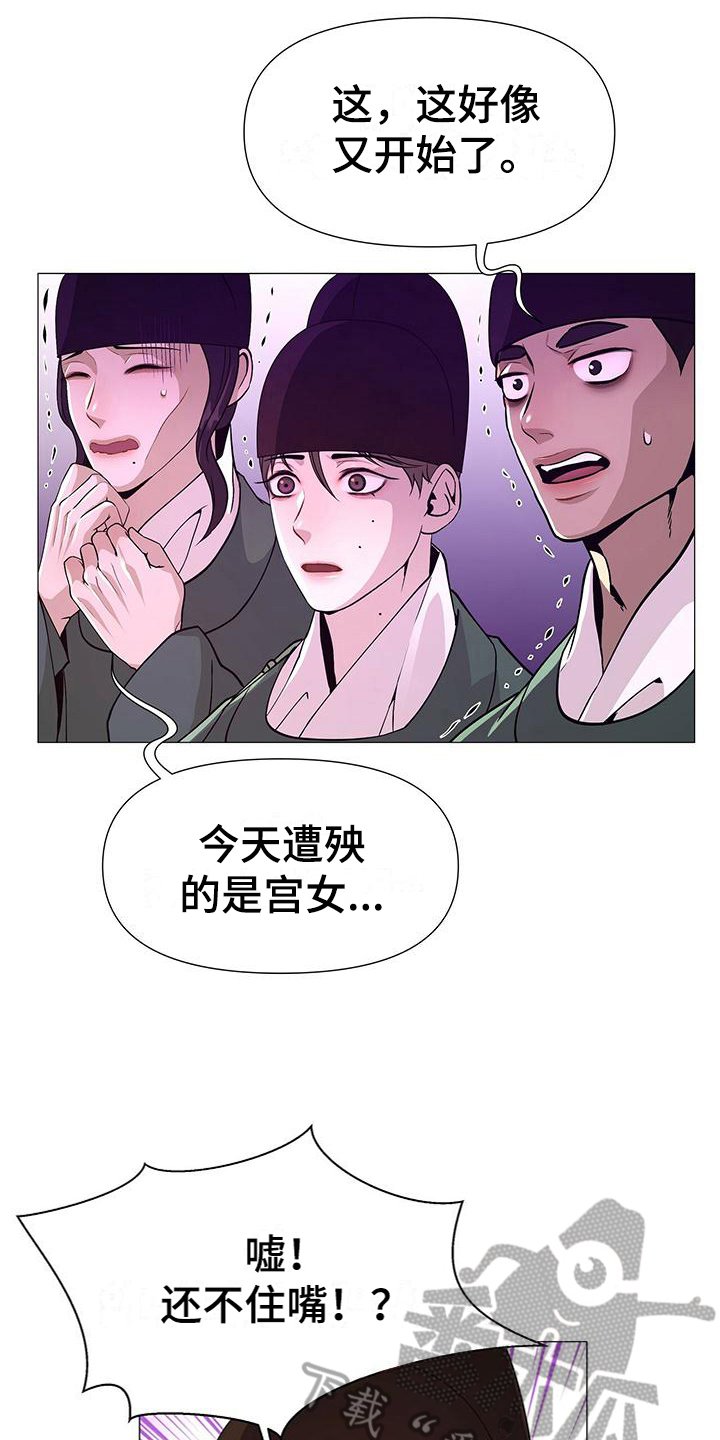 第8章：发怒