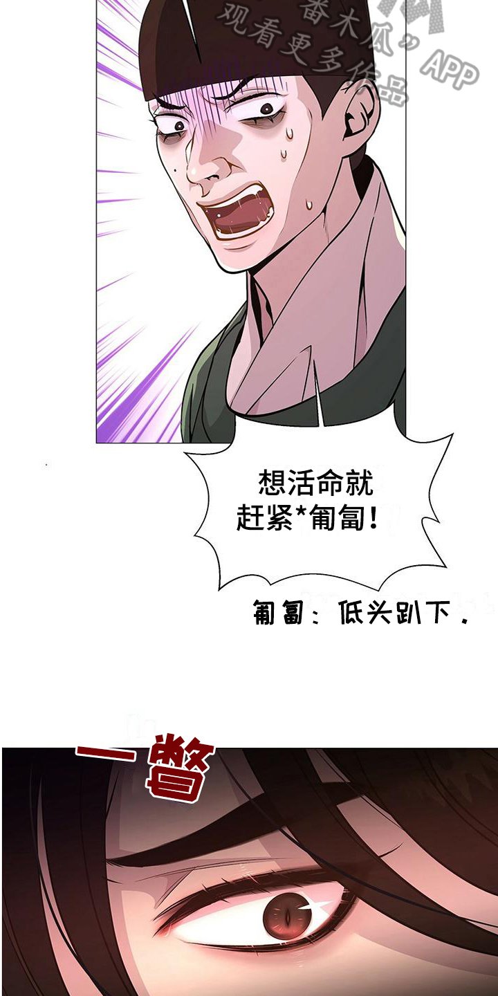 第8章：发怒