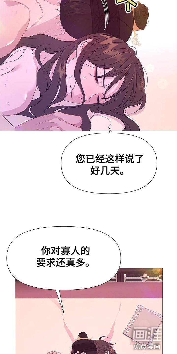 第80章：合理的怀疑