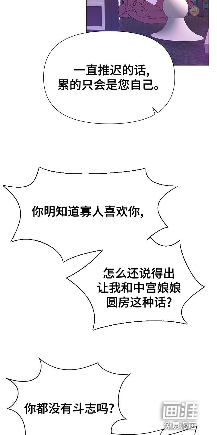 第80章：合理的怀疑