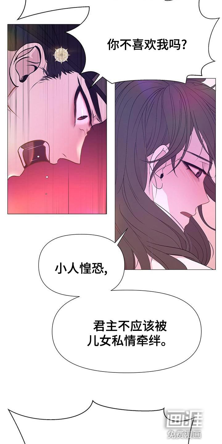 第80章：合理的怀疑