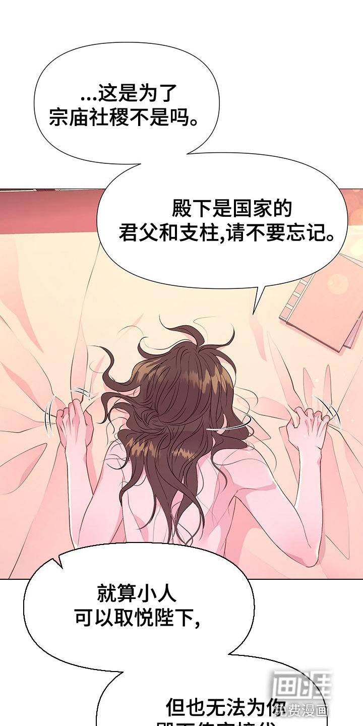 第80章：合理的怀疑