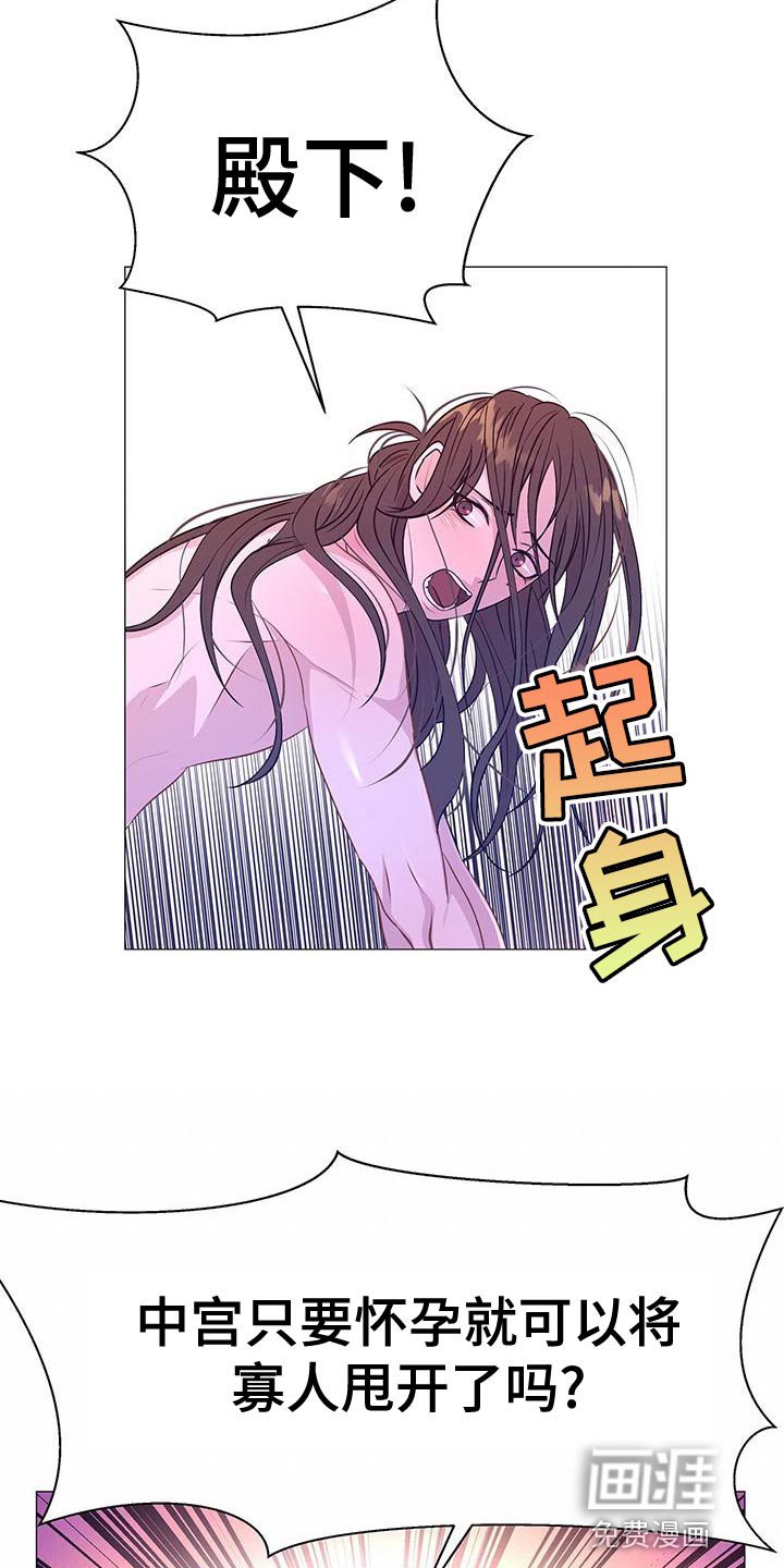 第80章：合理的怀疑