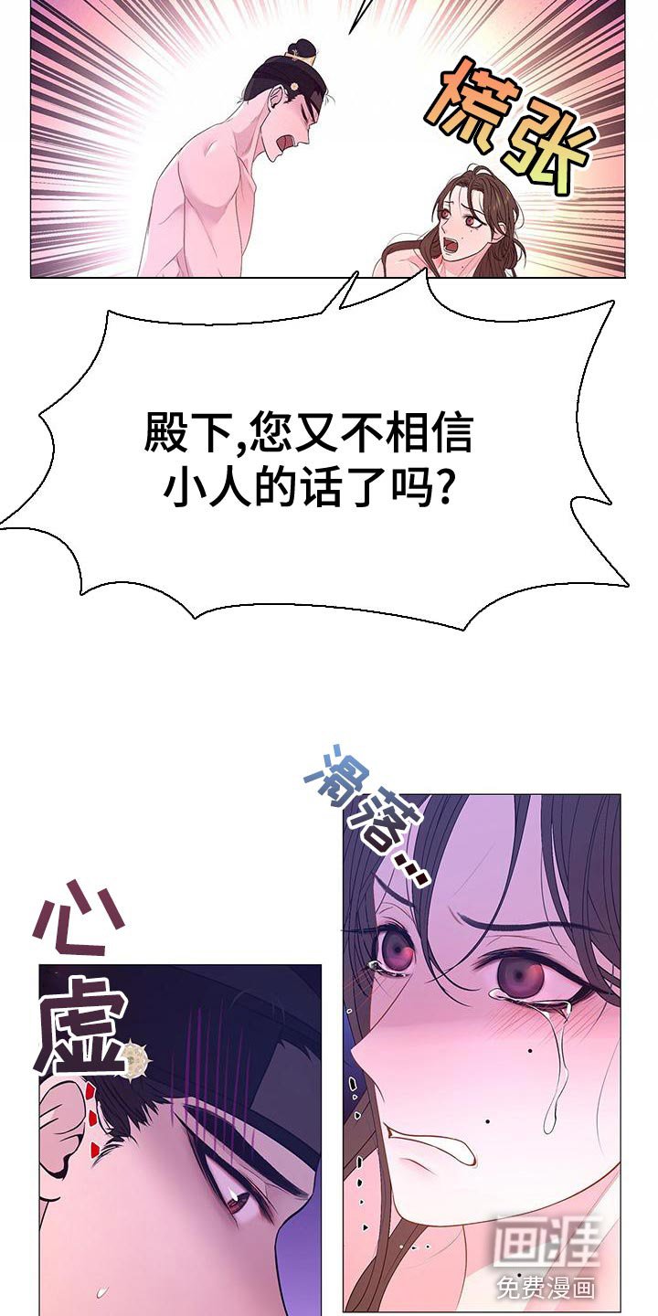 第80章：合理的怀疑
