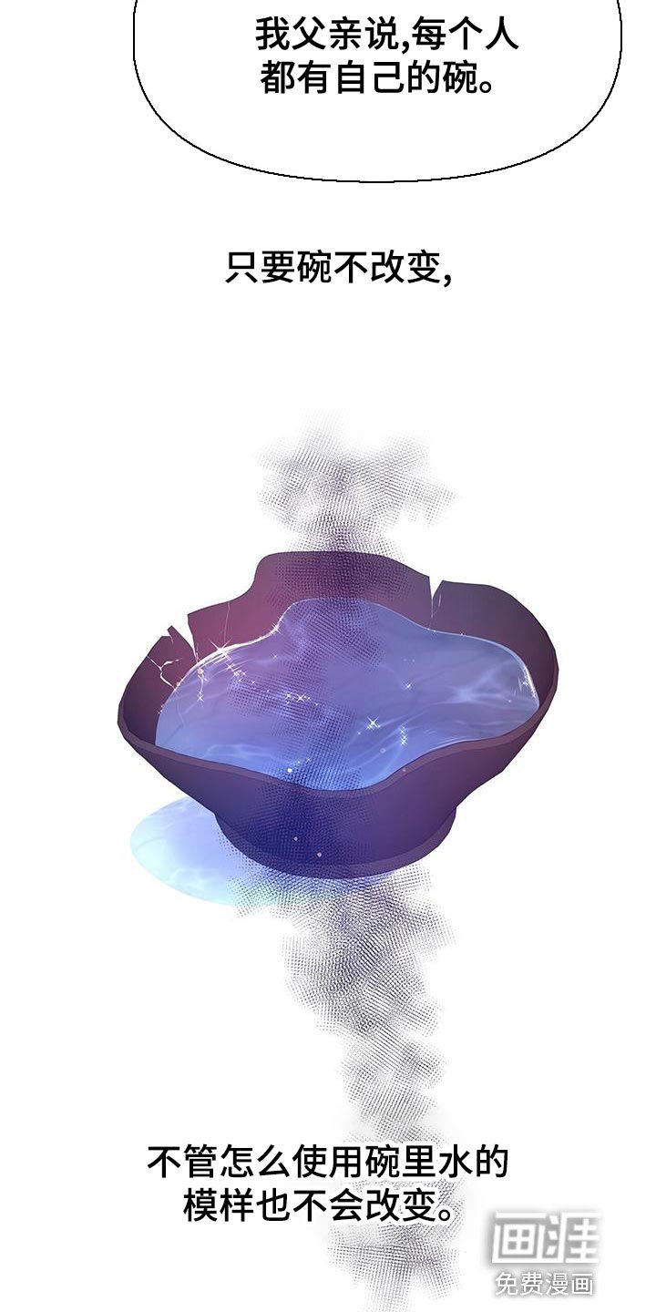 第80章：合理的怀疑