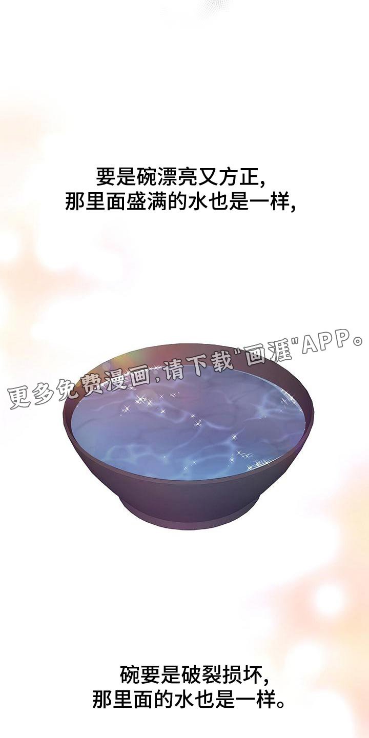 第80章：合理的怀疑