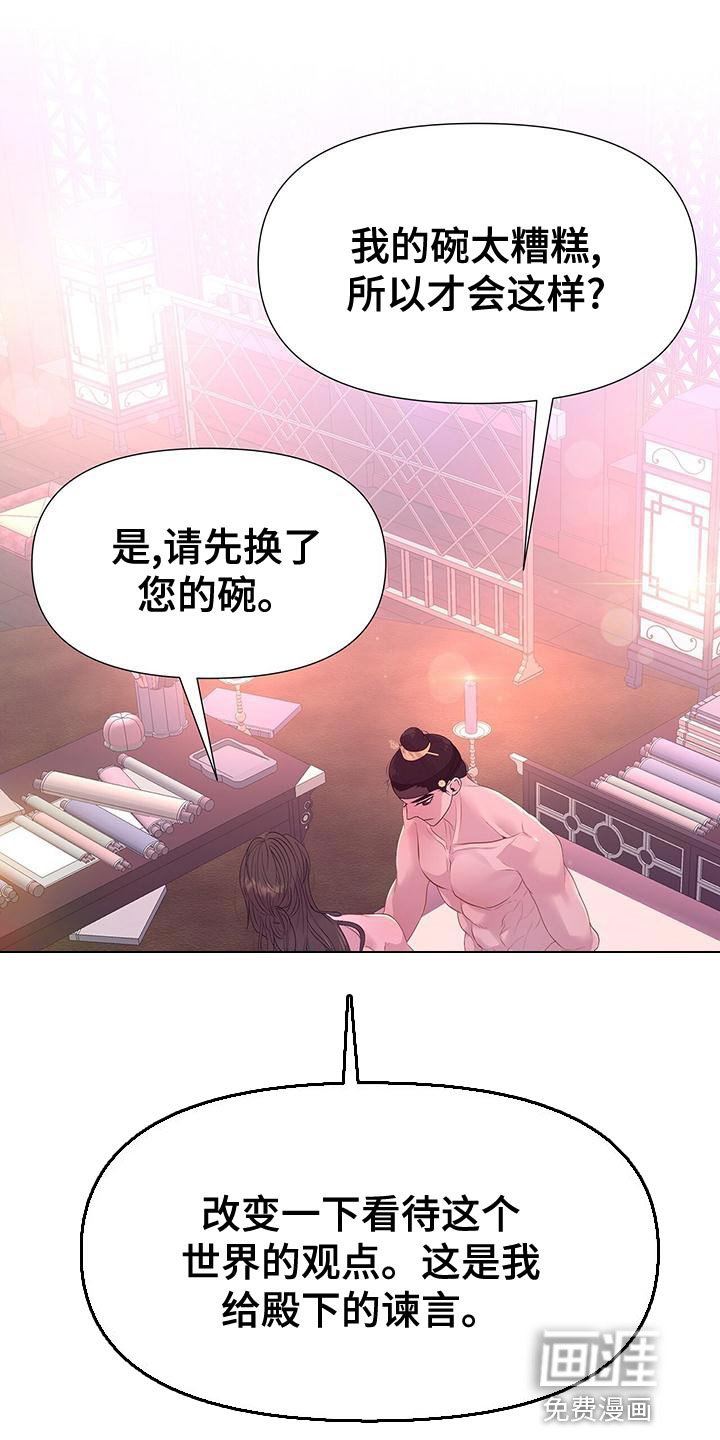 第81章：误会