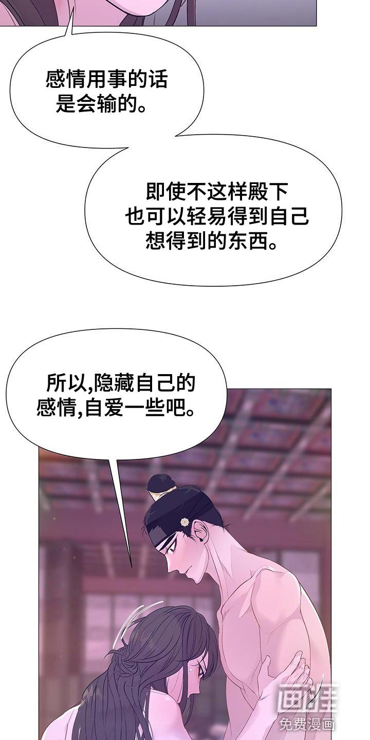 第81章：误会