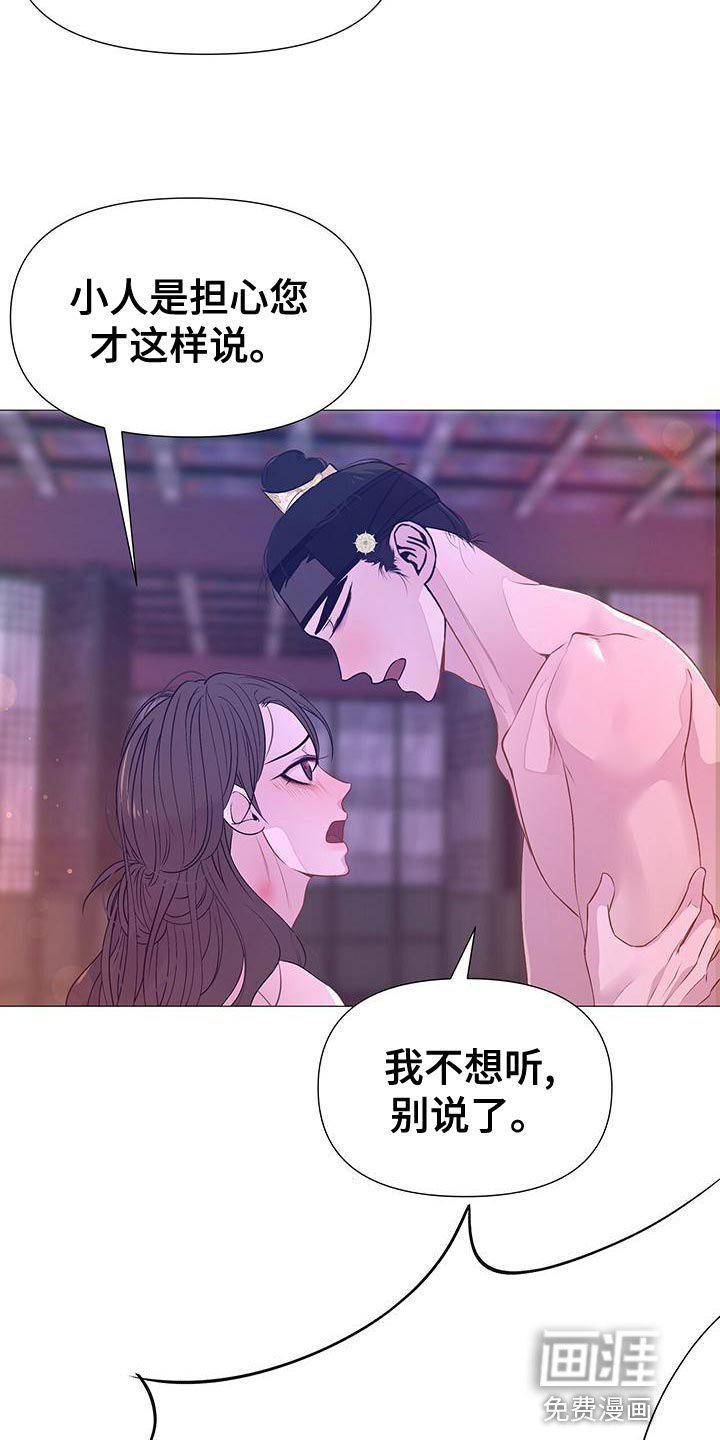 第81章：误会