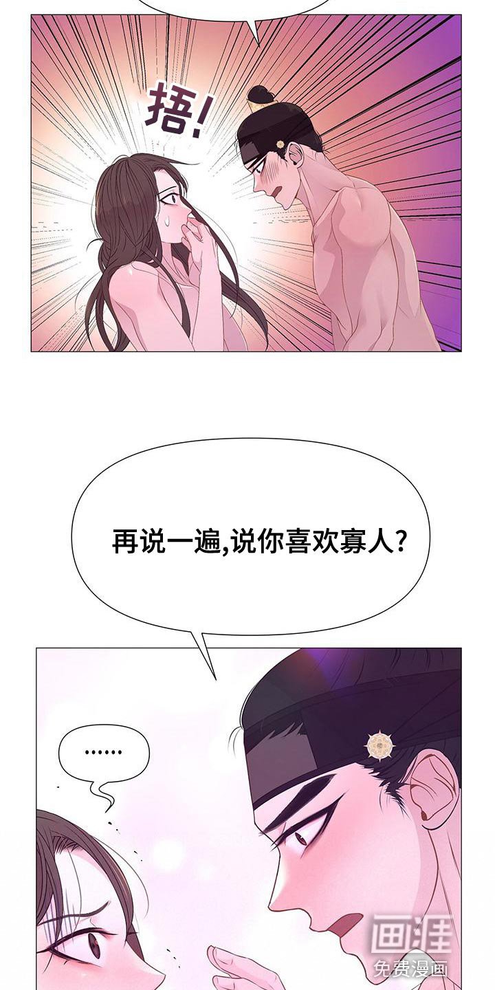第81章：误会