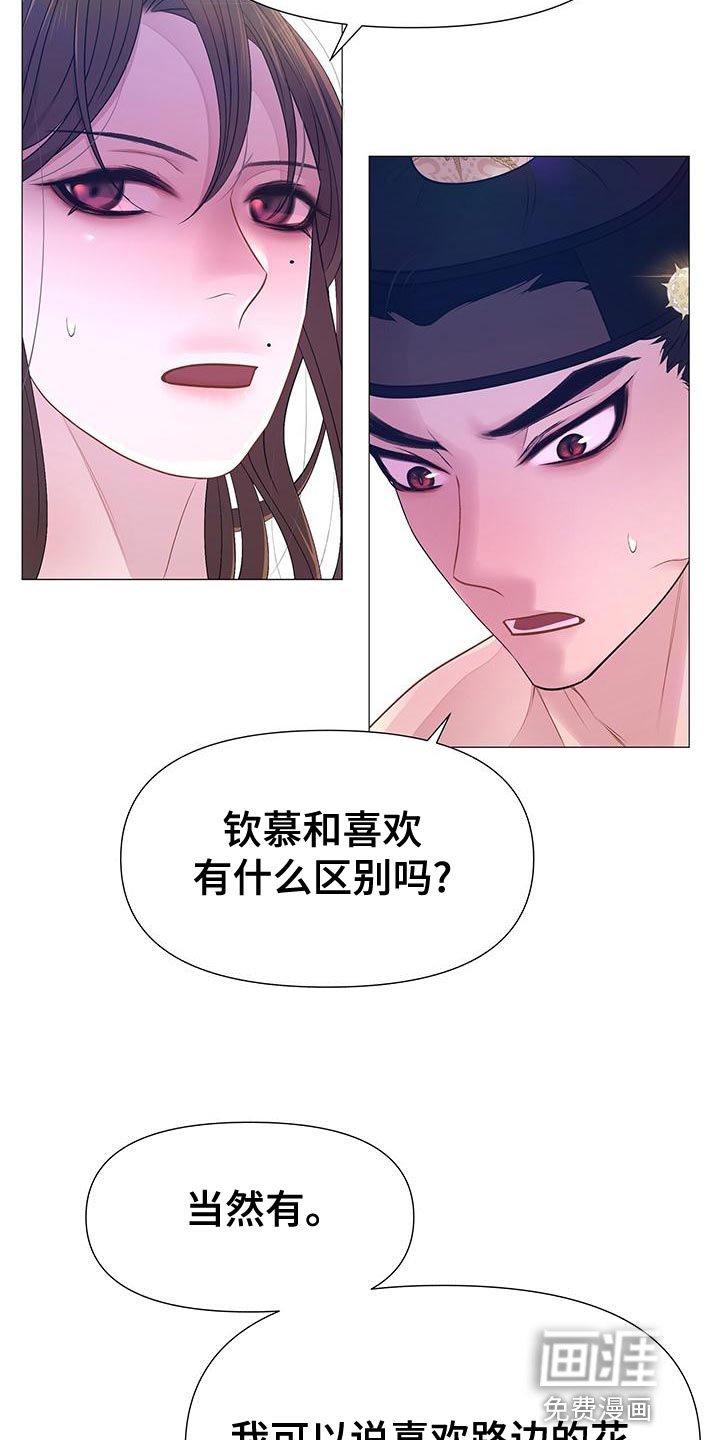 第81章：误会