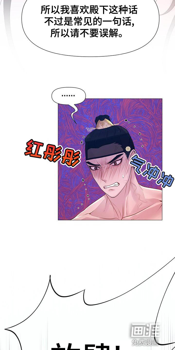 第81章：误会