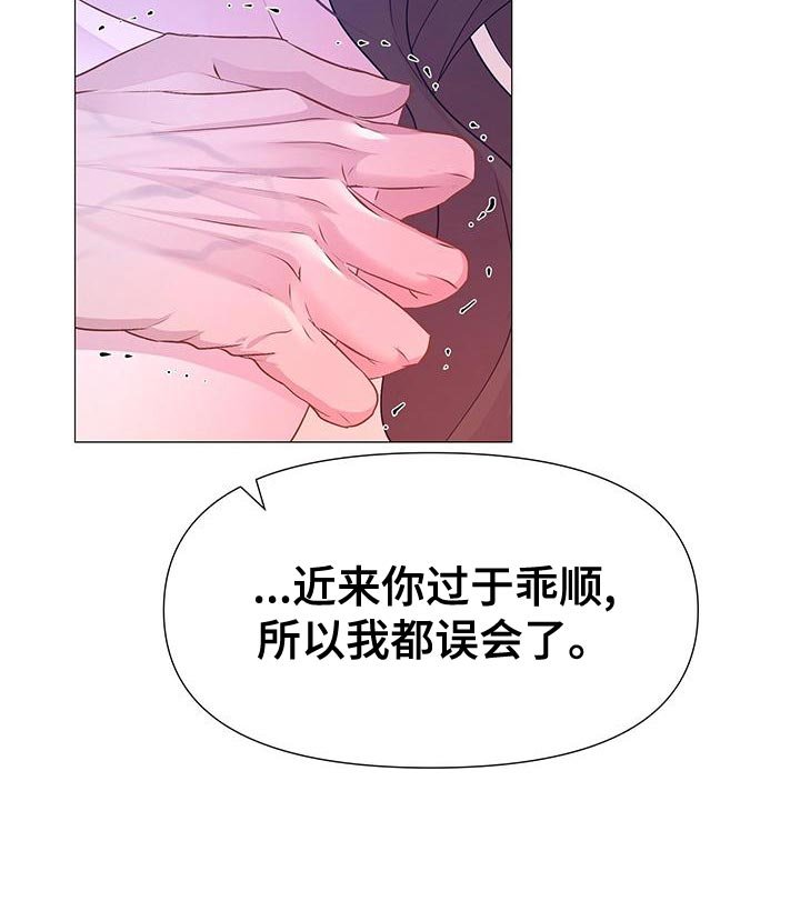 第81章：误会