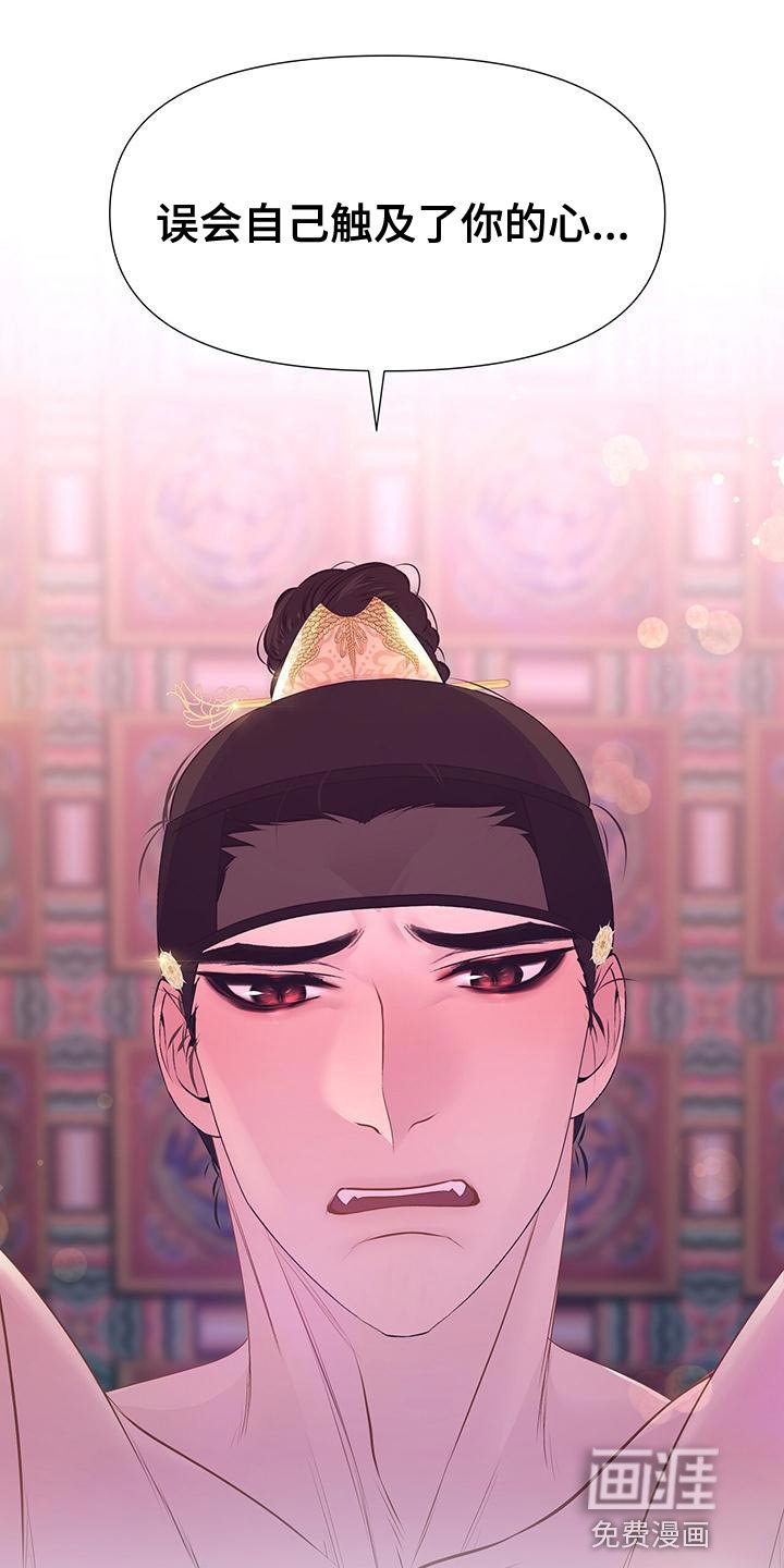 第81章：误会